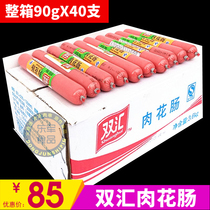 Shuanghui meat flower sausage 90g*40 whole box Catering hot pot Shuanghui ham sausage meat flower sausage Wang Zhongwang sausage