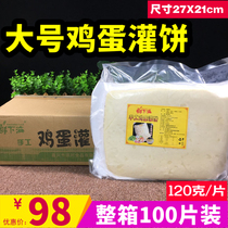 Egg Douche Pasta Pie Leather Commercial 100 slices * 120 gr Frozen Embryoids Hands Grab Pie Douche Pancakes For Pancake Breakfast