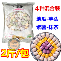 Thyme Artichoke Round 1kg Color Multi-taste taro Round Integrated Fresh Taro Fairy mix Artisanal Sweet Potato Round