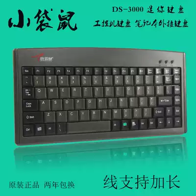 Wallaby DS-3000 88 Key mini keypad PS2USB interface wired notebook industrial keyboard