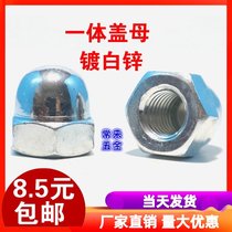 Cover nut with cap nut integral integral nut steamed buns decorative round ball head nut M4568101220