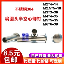 304 stainless steel semi-hollow rivet flat round head hollow rivet M3M4M5M6 *-28 30 38