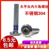 304 stainless steel Daping Allen furniture screws inclined flat M6 * 10 12 15 20 25 30 40