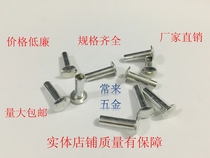 5mm galvanized flat head oval head semi-tubular rivet iron rivet M5 * 8 18 20 22 23 25 26-35