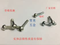 Nickel-plated semicircular head hexagon socket screw Furniture bed screw shrink Rod M5 * 25 half buckle