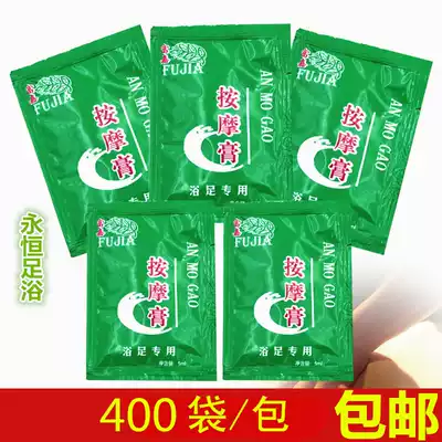 Reflexology massage cream Bagged Reflexology shop Disposable foot massage cream Foot massage cream Foot bath Fujia foot bath supplies