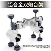 Fishing chair accessories universal fishing chair Fort multifunctional universal Fort bracket aluminum alloy double gun stand