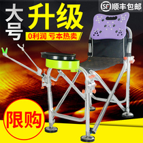 Large upgrade fishing chair multifunctional folding fishing chair fishing chair fishing stool fishing gear fishing supplies