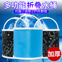 Fish bucket fishing bucket fishing bucket fish bucket folding thick waterproof fishing bucket portable outdoor telescopic bucket