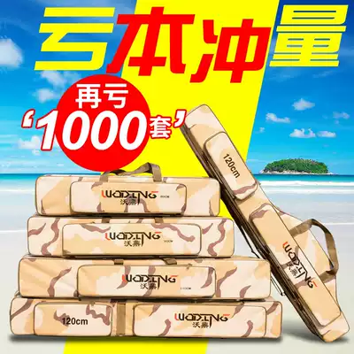 Woding 1 2m fishing gear bag Fishing bag fishing rod bag rod bag sea rod bag fishing gear bag fishing rod bag camouflage two-layer three-layer