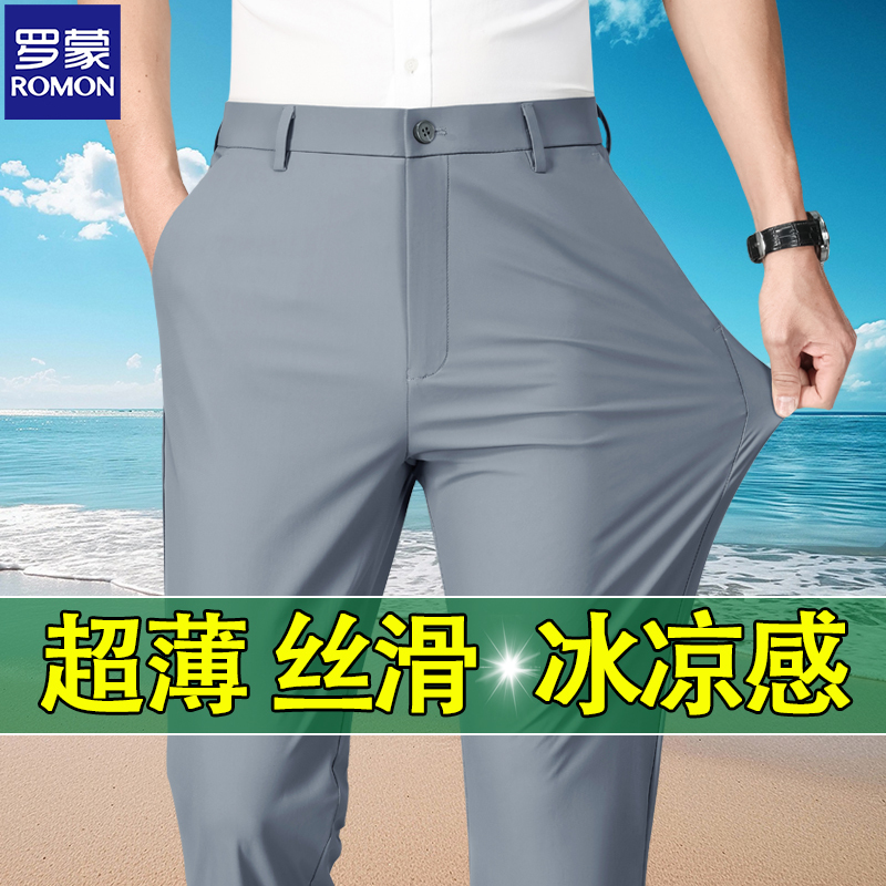 Romon Ice Silk Men's Pants Summer Thin Casual Straight-Leg Versatile Business Dress Pants High-End Quick-Dry Trousers