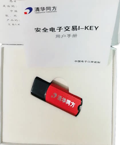 The agency electronic port is directly replaced with a USB interface U disk