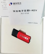 Charge d affaires electronic port directly replaced with USB connector U disc