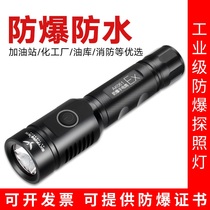 LED industrial grade explosion-proof flashlight strong light charging Gas station warehouse anti-riot ticket with explosion-proof certificate Super bright