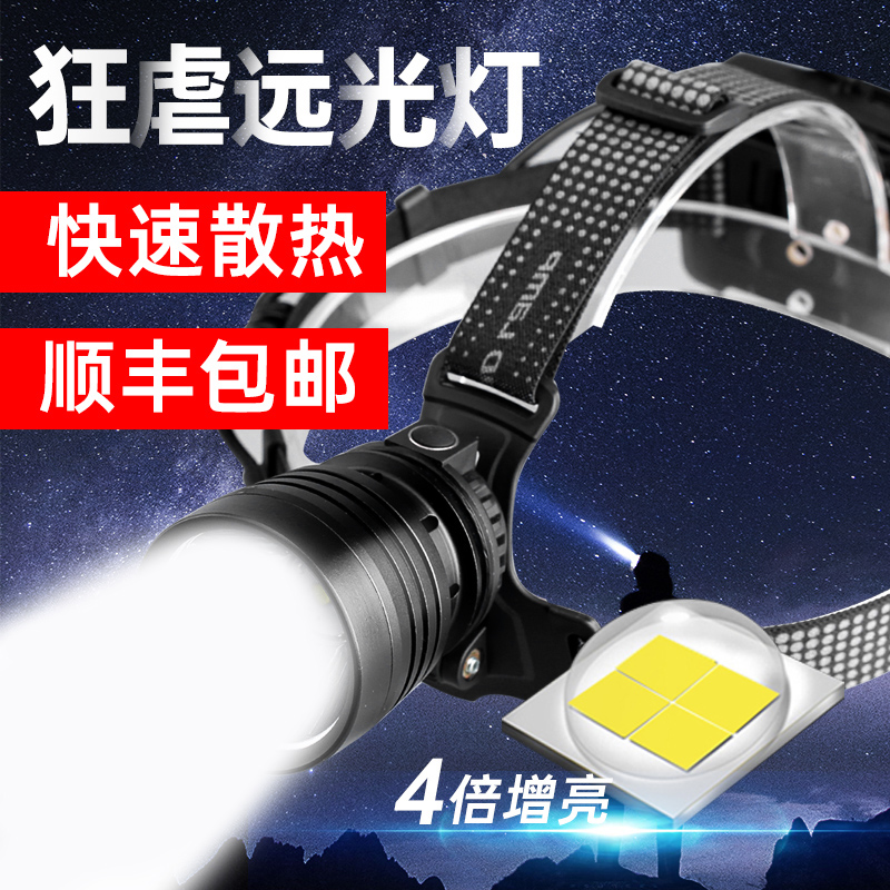 P70 yellow light intense light headlights charge outdoor super bright headlights Miner Night Fishing LED phishing special light