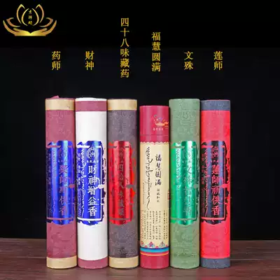 Natural Tibetan incense Tibetan incense Natural Nimu Tibetan aromatherapy handmade Buddha incense Indoor sandalwood incense line incense