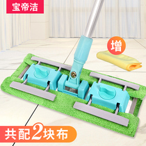 Baodijie flat mop Hands-free mopping Rotary wooden floor lazy mop Household floor mop flat mop pier cloth