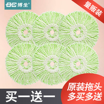 Universal thickened Bo Sheng mop head Non-pure cotton rotary replacement Bo Sheng mop floor mop head Mop head