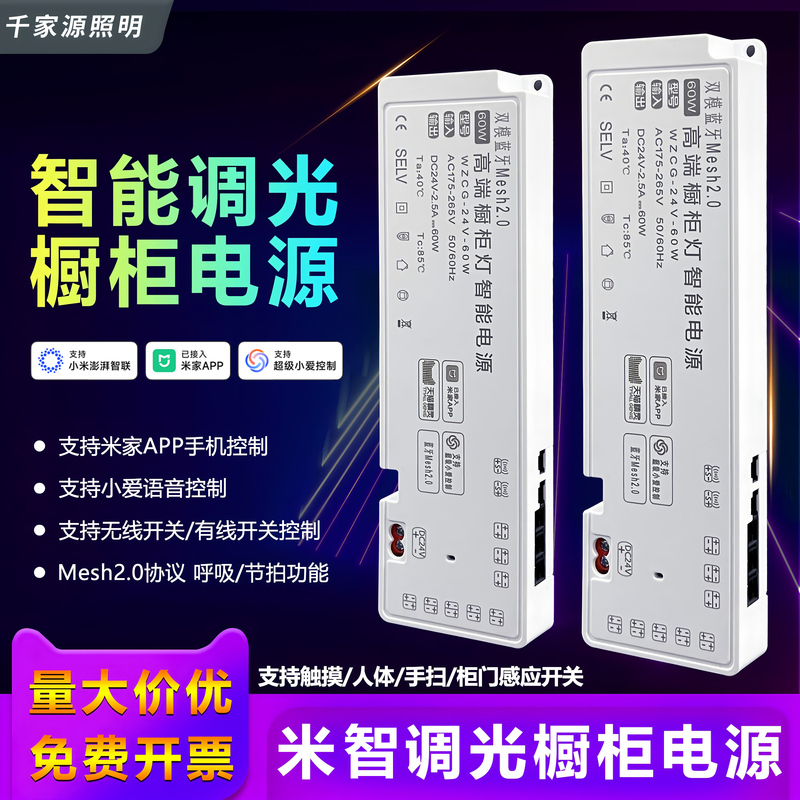Connected to Mijia Smart Dimmable Cabinet Power Supply 12V Integrated Controller Stepless Driver Cabinet Transformer