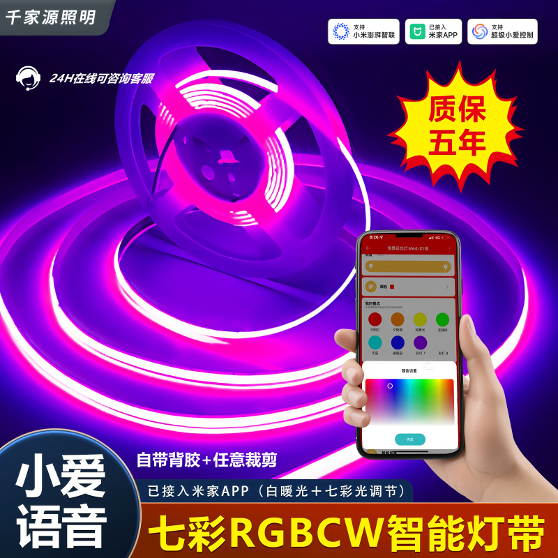 Rgbcw Has Been Integrated into the Mijia App, Hole Board Light Strip, Intelligent Seven-Color Stepless Dynamic Atmosphere Led Linear Light Rgbcw Has Been Integrated into the Mijia App, Hole Board Light Strip, Intelligent Seven-Color Stepless Dynamic Atmosphere Led Linear Light
