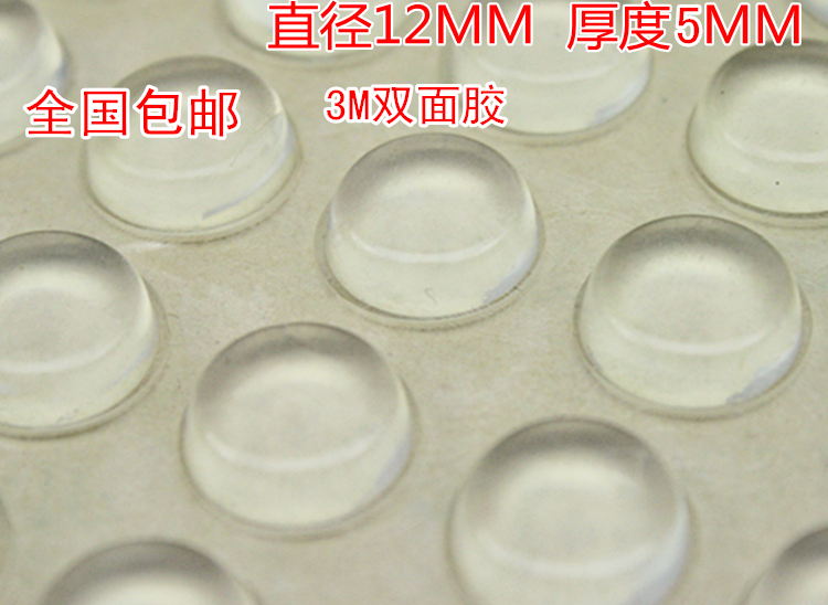 Sticker overall cabinet door self-adhesive glue grain Anti-Crash Glue Grain Silenced Grain Glass Rubber Mat 12 * 5mm (40 Grain Dress)
