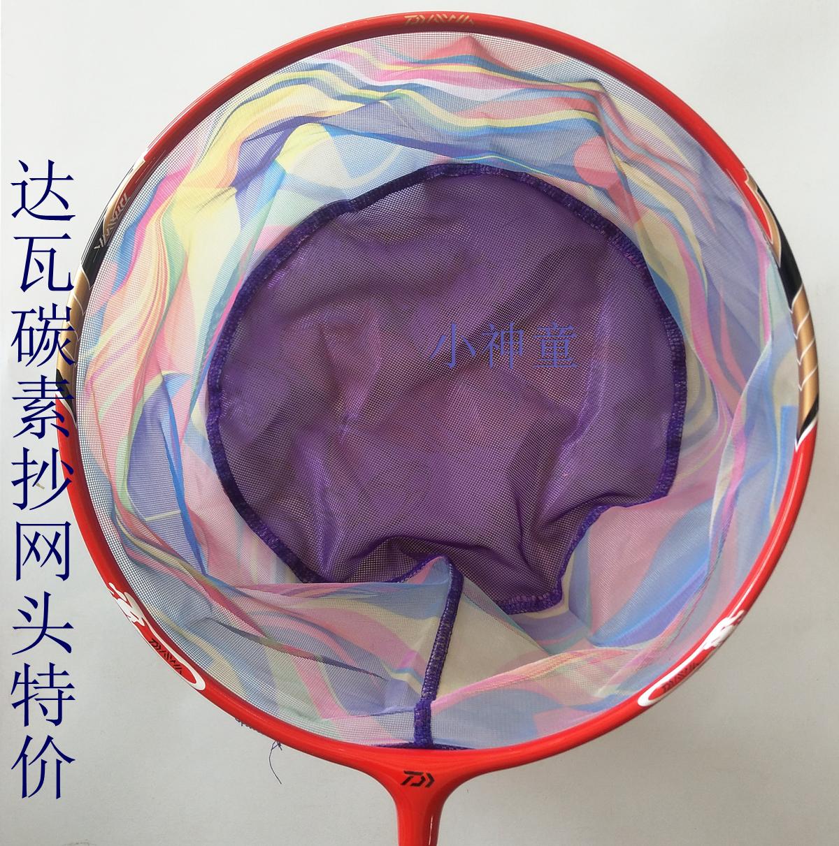 Marujiu pure carbon fishing net Tuku complete set of carbon 2 1 meter 2 4 meter carbon quick-drying fishing net