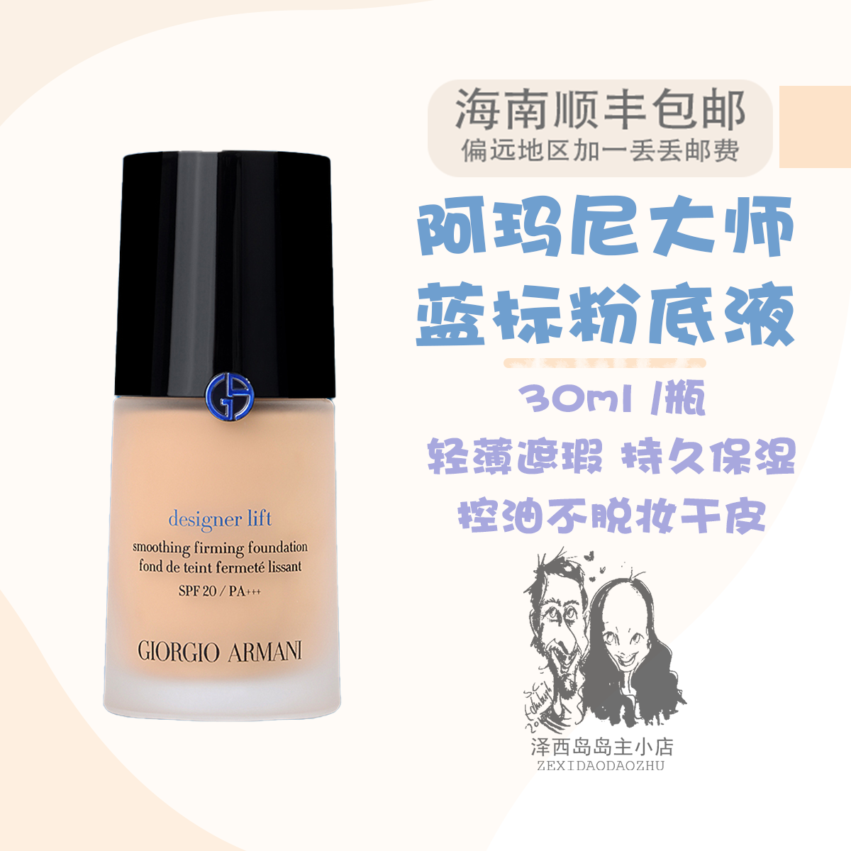 Sub-Manny Master Blue Label Pink Bottom Liquid (30ml)