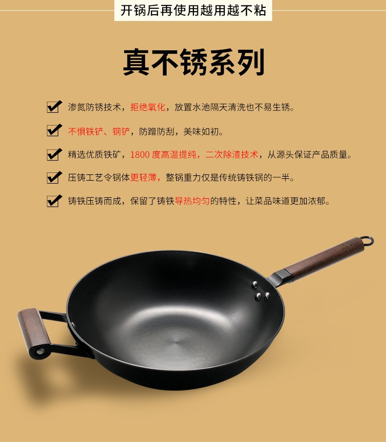 非物质文化遗产 铸味 轻铸铁平底炒锅 30cm 图10