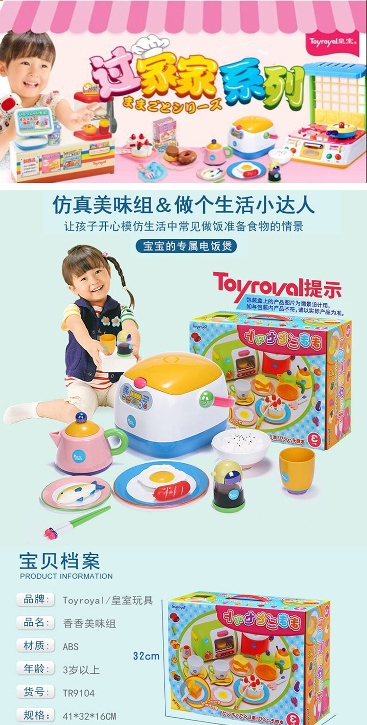 Toyroyal trẻ em hoàng gia Nhật Bản chơi nhà đồ chơi mô phỏng đồ dùng nhà bếp cô gái nam cắt nhạc đồ chơi - Phòng bếp giá để dao thớt