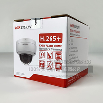  HIKVISION HIKVISION English version DS-2CD2143G0-IS 4 million H 265 dome camera