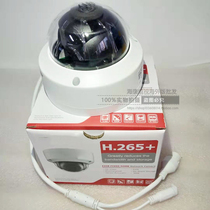  HIKVISION HIKVISION DS-2CD2143G0-I 4 MILLION H 265 POE Hemisphere English version
