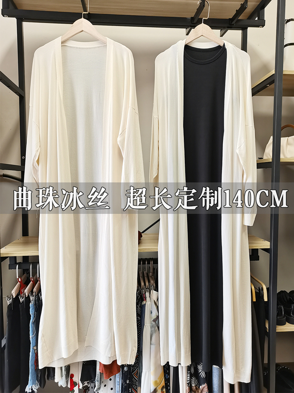 Beaded Ice Silk Lazy Style Sun-Protective Knitted Cardigan for Women, Summer Thin Extra-Long Air-Conditioning Shirt, Cover-Up for the Beach