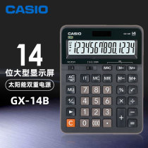 Casio Casio GX-14B calculator large screen large button large business gift giving dual power computer