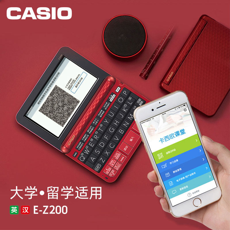 (Specialty Shops) casioCASIOE-Z200 English Electronic Ingham Learning Machine Oxford Dictionary of study abroad Applicable ez200 Promotion of new products with fine stickers