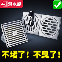Submarine official deodorant floor drain toilet shower washing machine sewer 304 stainless steel floor drain deodorant