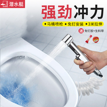 Submarine official women washer nozzle toilet mate Flushing spray gun faucet toilet cleaning butt artifact