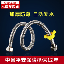 Submarine household stainless steel hose water pipe water heater 4 points hot and cold water inlet pipe toilet metal hose