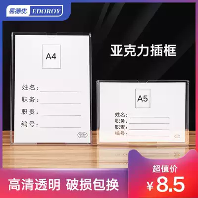 Double-layer acrylic A4 slot card slot job card Post card price list display card Organic plastic photo plug-in box 6 inch photo frame A5 plug-in box Single-layer transparent card job card 5 inch prompt card