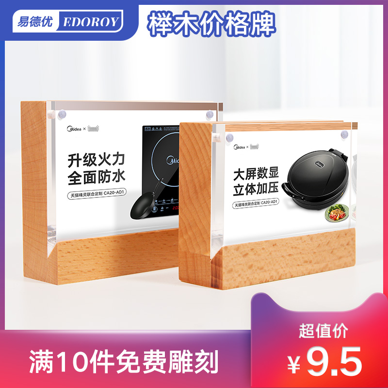 Acrylic Price Price price Price Tag Price Tag menu Price Menu Card Creative Desk Card Solid Wood Price Tag Wooden Price Tag Standing Table Cards