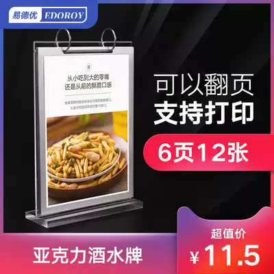 Flip table card Double-sided table card Loose-leaf flop rack a4 wine card menu display rack Desktop advertising price table card table card stand table number Order menu table label price Acrylic card card