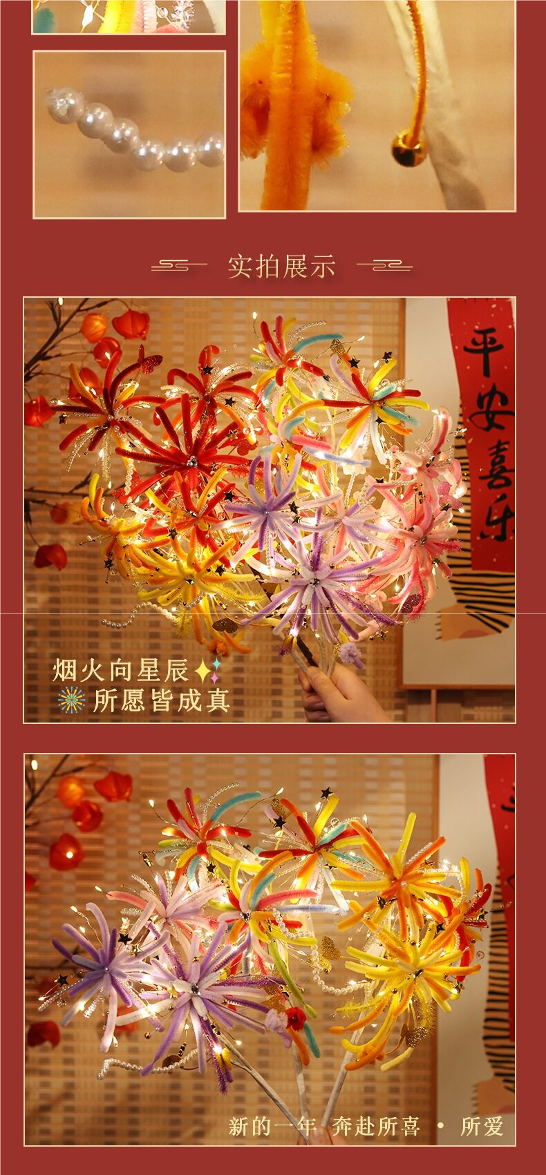 Фонарь 炫彩烟花灯儿童新年玩具扭扭棒手工diy材料包春节装饰中秋节花灯 Heart diet