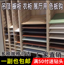 Electroplating Cabinet Door Panel Sample Show Shelf Hook Exhibition Board Hook Exhibition Rack Crochet Hook Active Laminate Bay Hardware