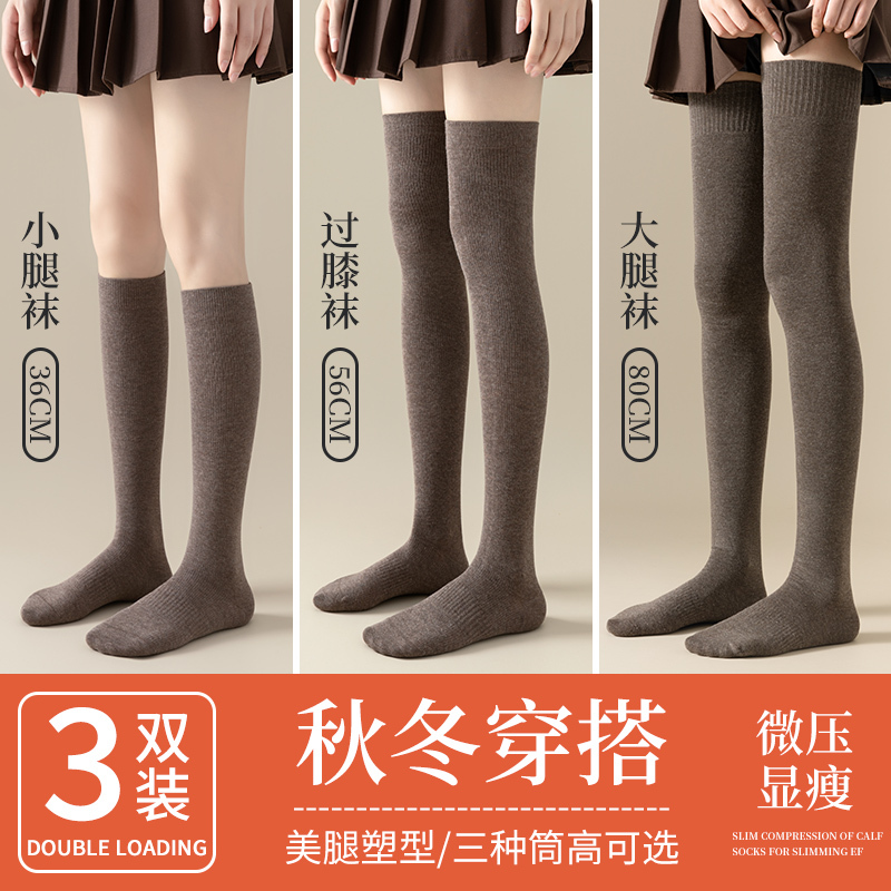 Long Socks for Women, Thigh-High Socks for Spring, Autumn, and Winter, Pure Cotton Over-The-Knee Socks, Calf Socks, Pressure Slimming Thickened Warm Long Socks