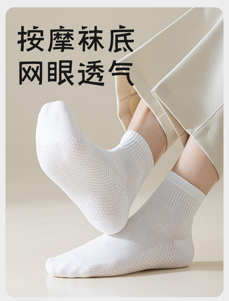 Socks for Men, Spring and Summer Thin Mesh Mid-Calf Socks, Pure Cotton, Deodorant, Massage Sole, Short Socks, Summer Men's Short Socks — تصویر 1