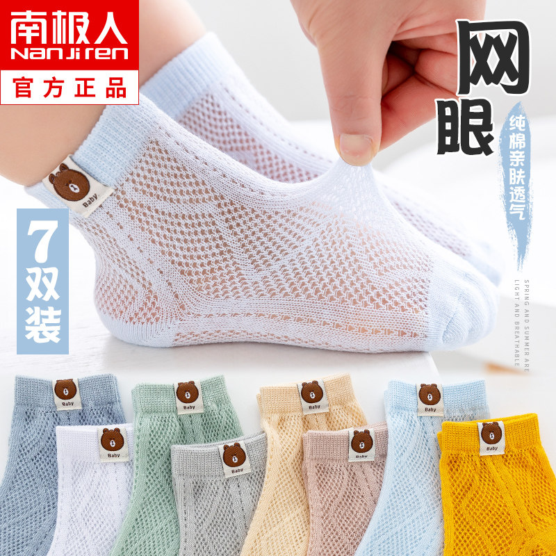 Children's mesh socks breathable cotton spring and autumn summer thin style boys and girls middle boy baby baby middle tube socks