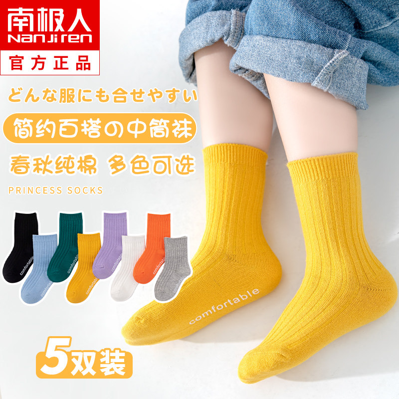 Children's cotton socks spring and autumn boys and girls in the big children's baby socks in the thin section Western style all-match autumn and winter