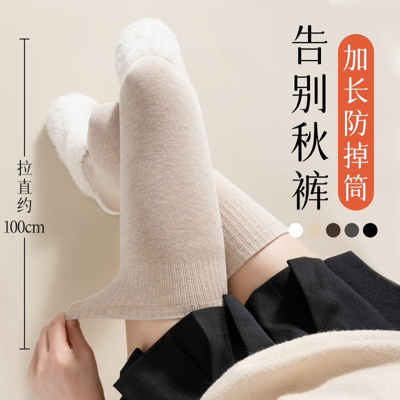 Over-The-Knee Thigh-High Socks for Women, Autumn and Winter Style, Pure Cotton, High Tube, Long Leg Knee Protection, Suitable for Pairing with Boots, Maternity Socks for Spring and Autumn