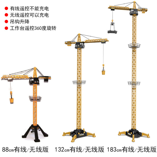 Extra large remote control children's toy tower crane crane hook machine  large crane engineering vehicle toy