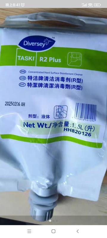 Teclean Brand Cleaning and Disinfectant Agent (Type R) R2 Diversey Hh820126 Single Bag Price 2025 New Price