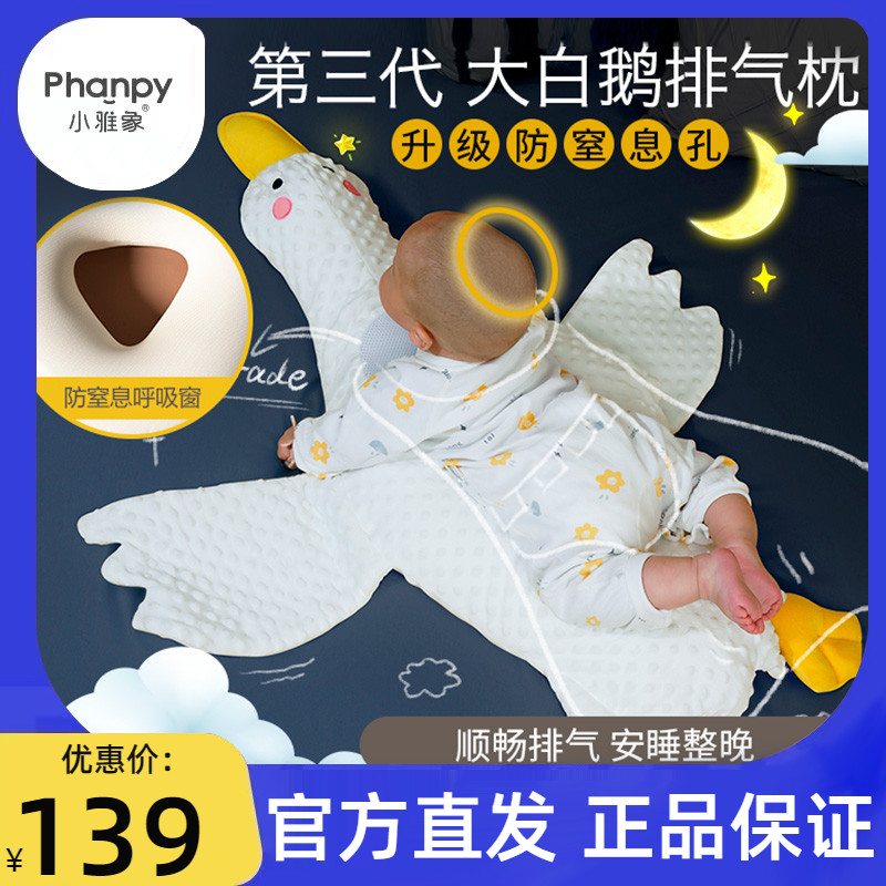 Small Elegant Elephant white goose appeasement pillow exhaust pillow baby groping newborn baby plane with intestinal colic sleep